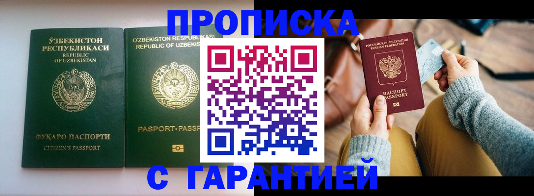 прописка от собственника в Нытве